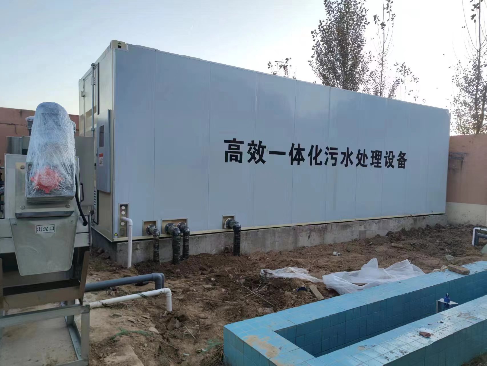 兴山地埋式一体化污水处理设备
