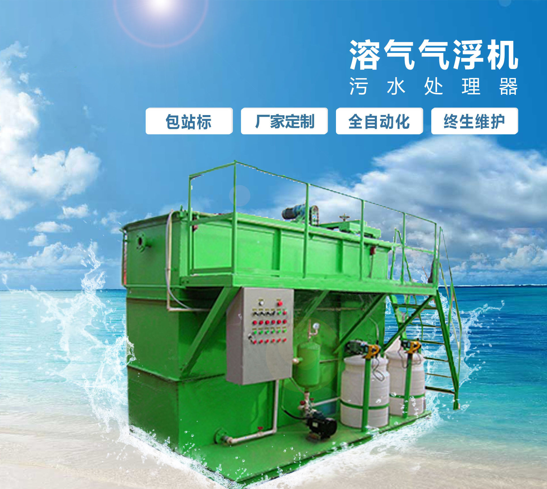兴山溶气气浮机