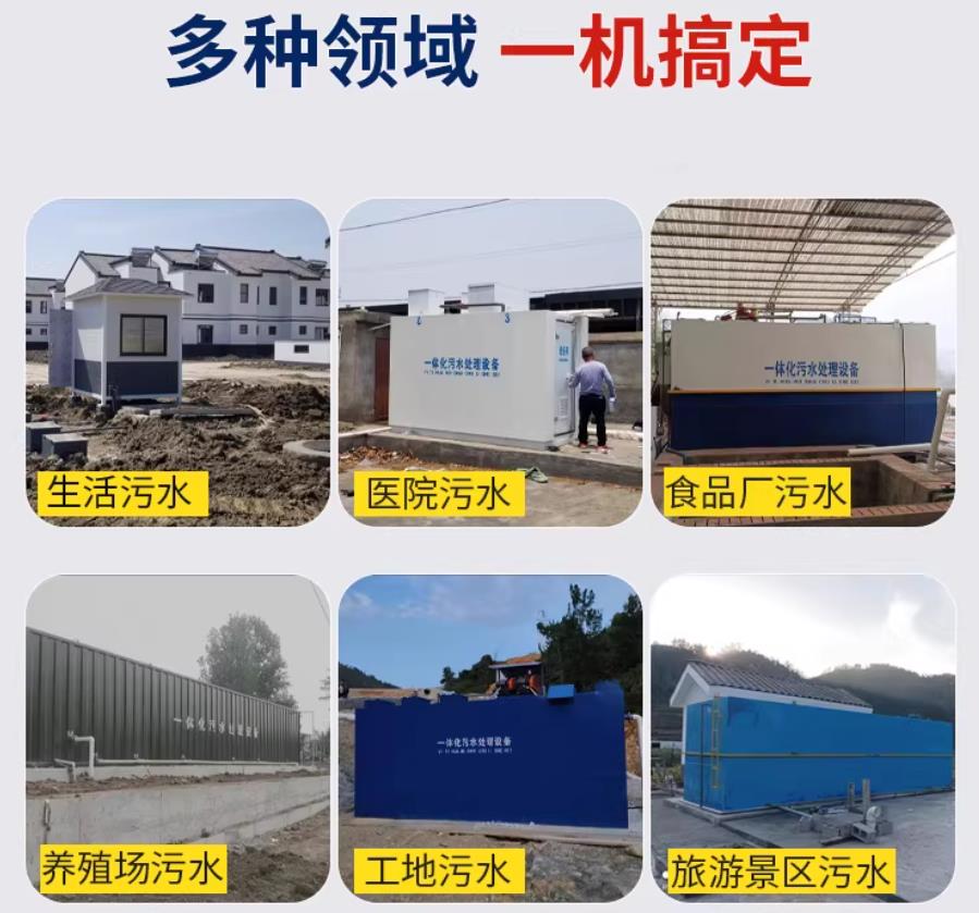 兴山场景全覆盖！甘肃嘉源通一体化污水处理设备，适配城乡工业全场景污水治理