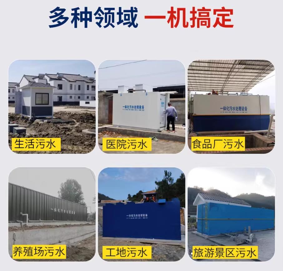 兴山甘肃兰州地埋式污水处理设备厂家｜一体化埋地污水治理设备｜乡镇乡村厂区小区通用解决方案